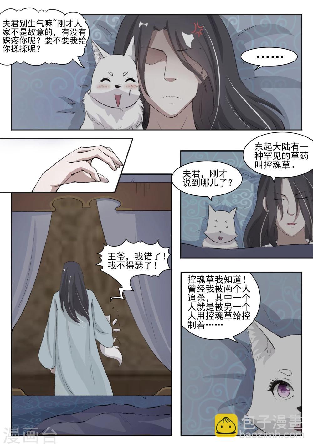 第61话 风聚云诡-第61话