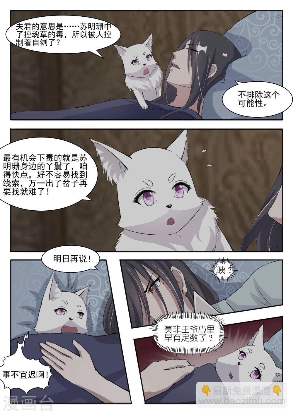第61话 风聚云诡-第61话