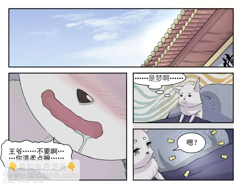 第61话 风聚云诡-第61话