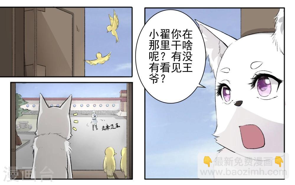 第61话 风聚云诡-第61话