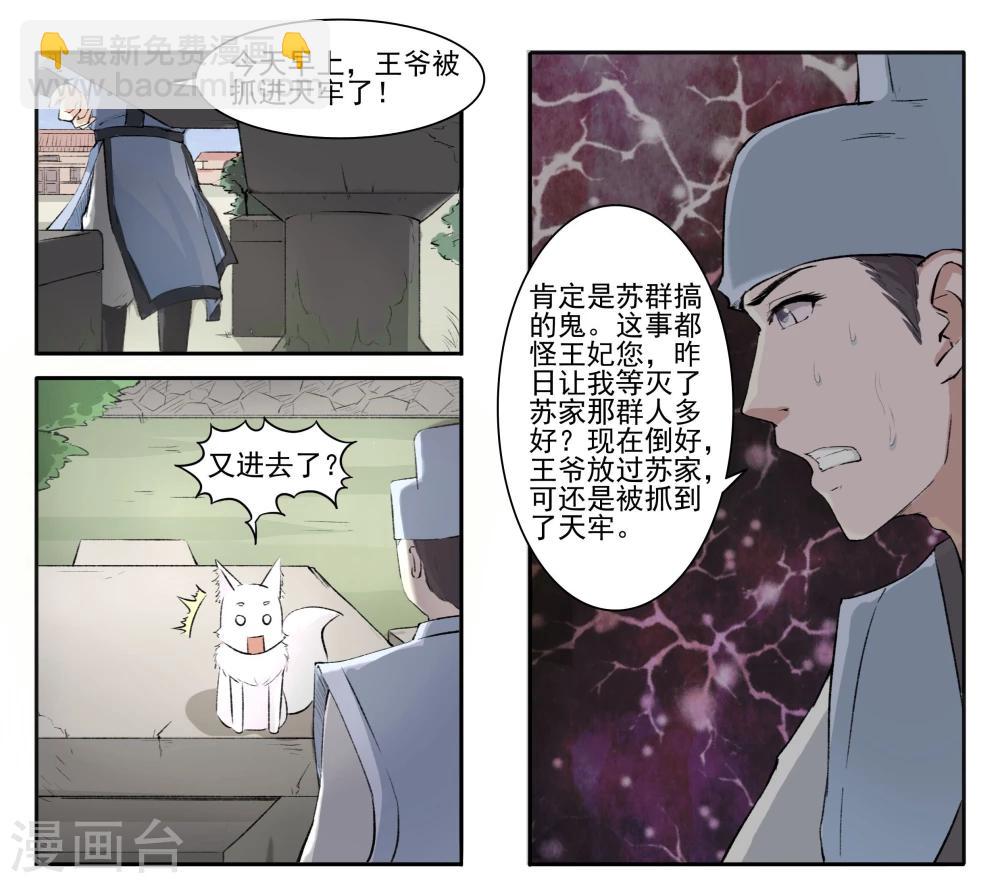 第61话 风聚云诡-第61话