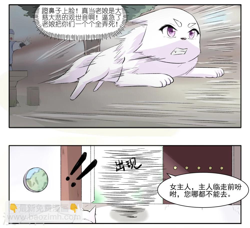 第61话 风聚云诡-第61话