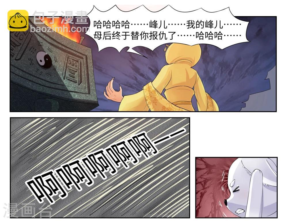 第63话 三种可能-第63话