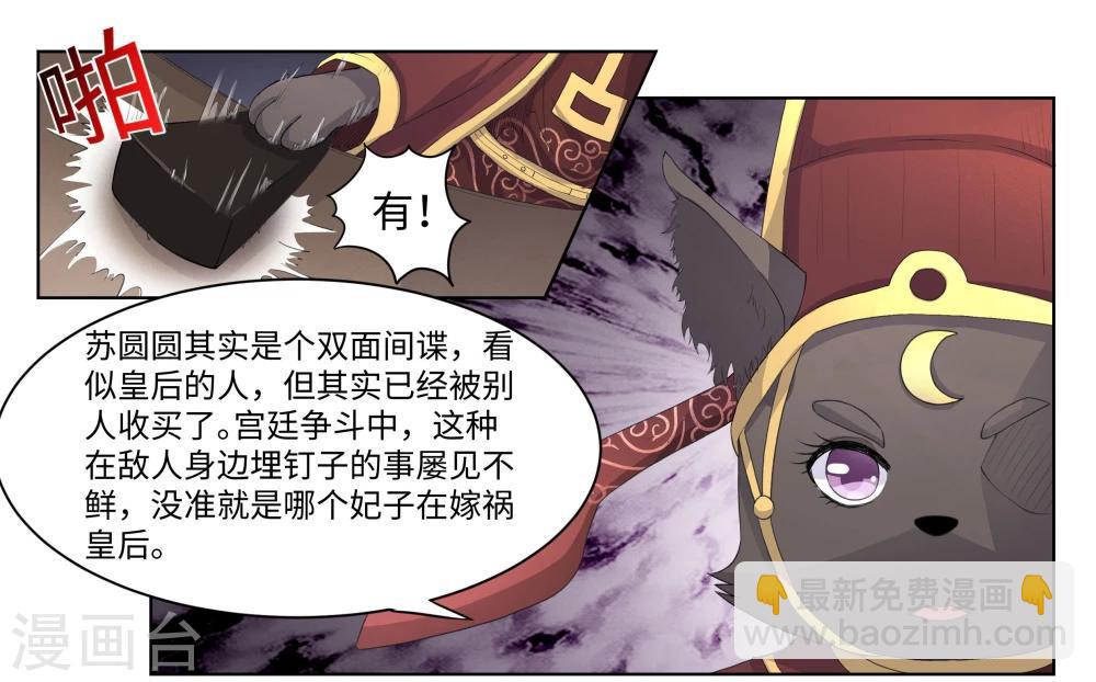 第63话 三种可能-第63话