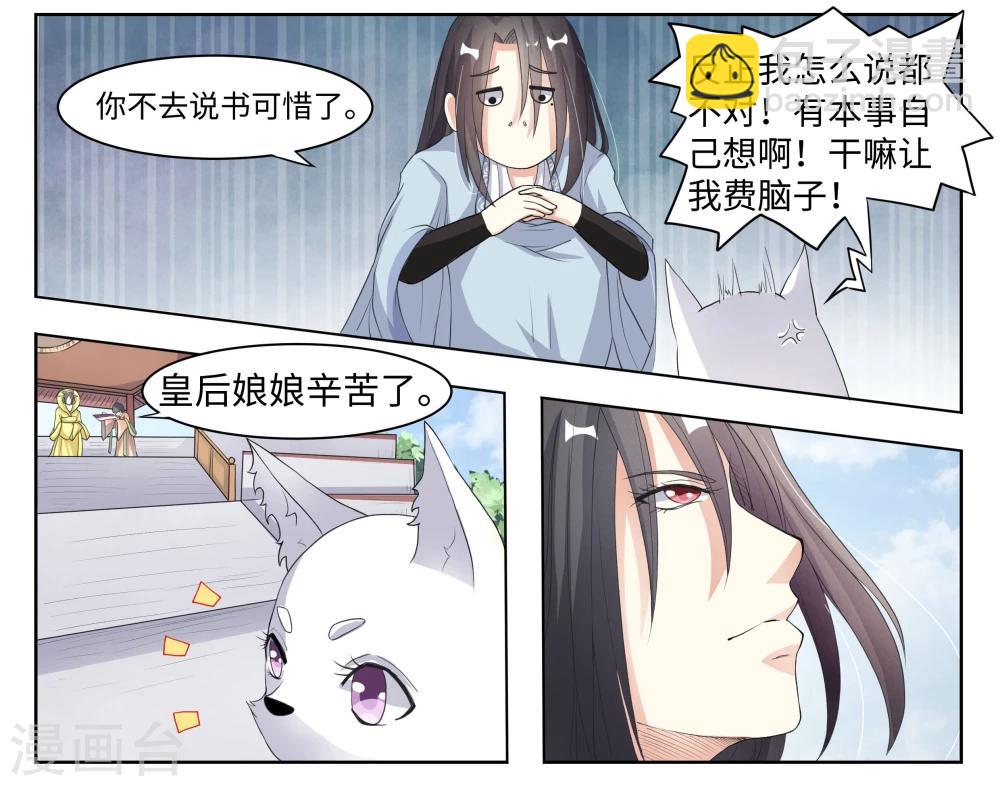 第63话 三种可能-第63话