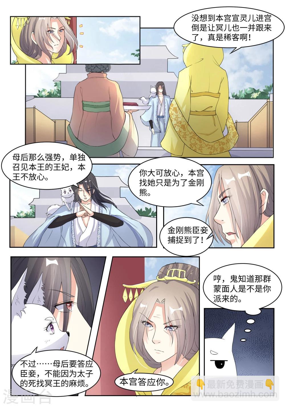 第63话 三种可能-第63话