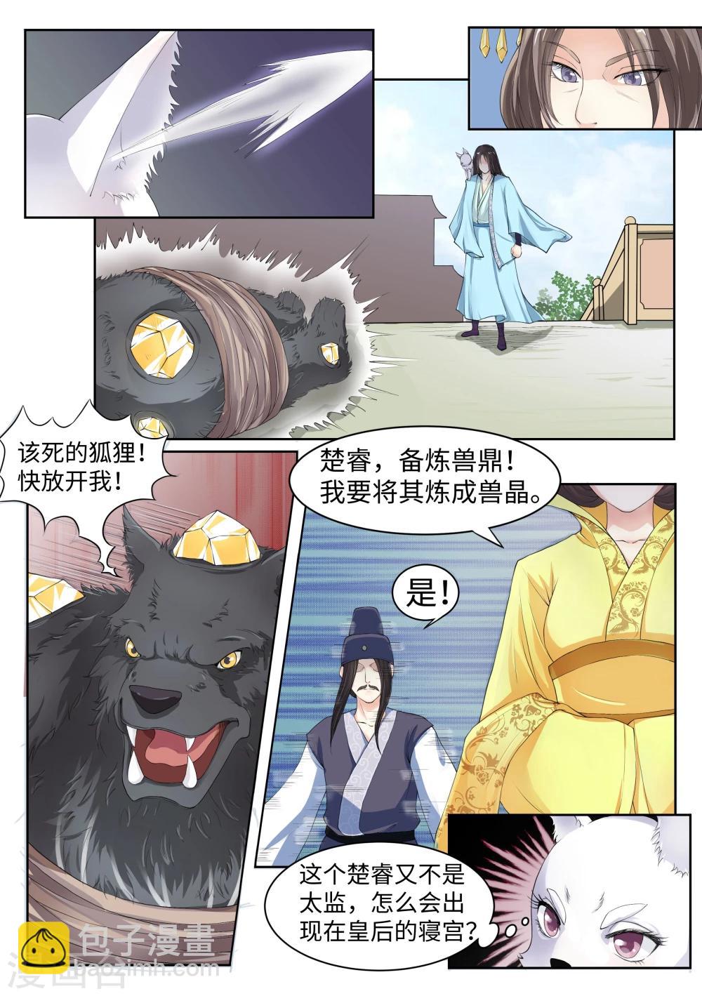 第63话 三种可能-第63话