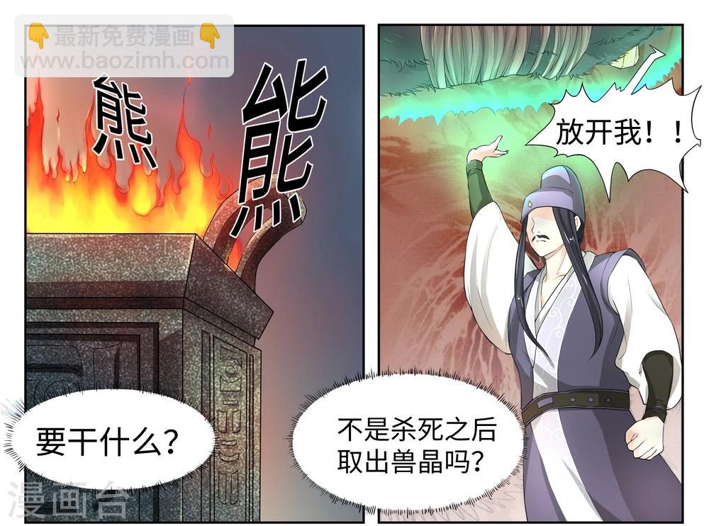 第63话 三种可能-第63话