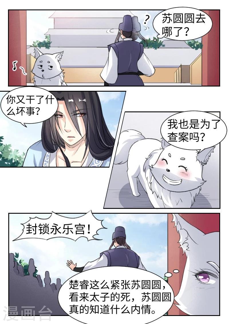 第65话 龙凤斗-第65话