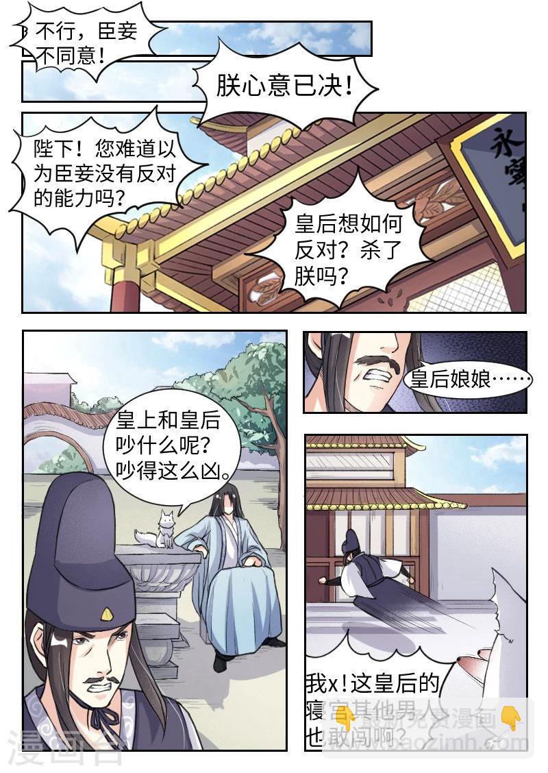 第65话 龙凤斗-第65话