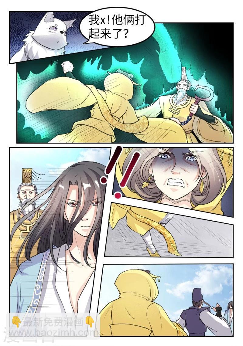 第65话 龙凤斗-第65话