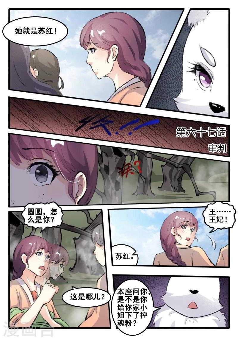 第67话 审判-第67话