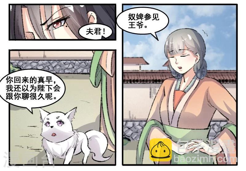 第67话 审判-第67话