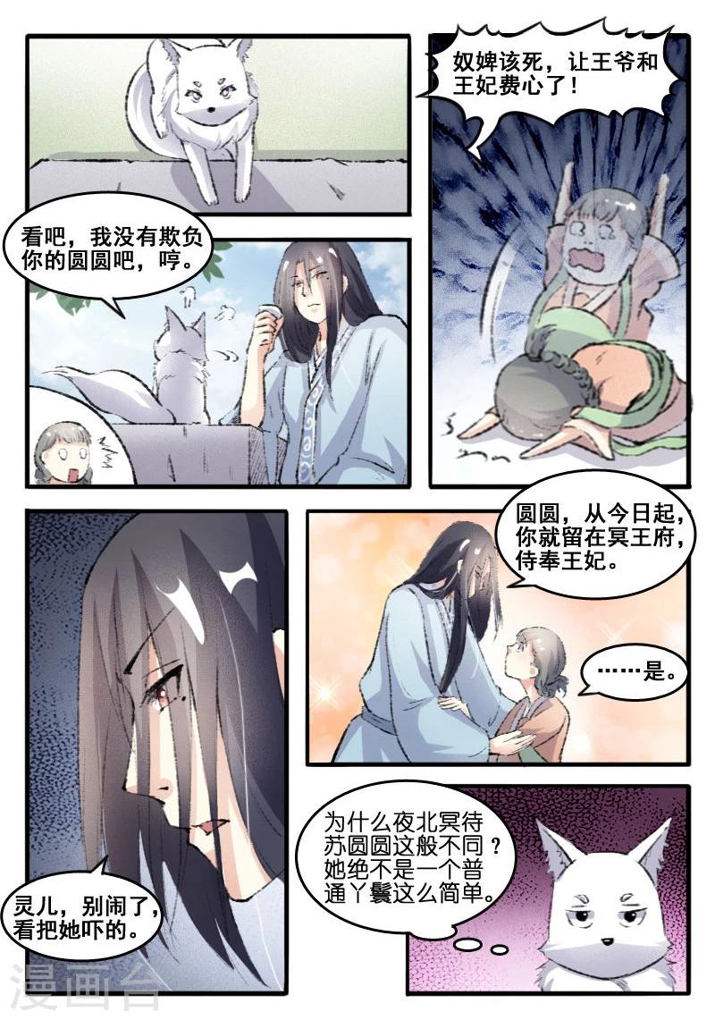 第67话 审判-第67话