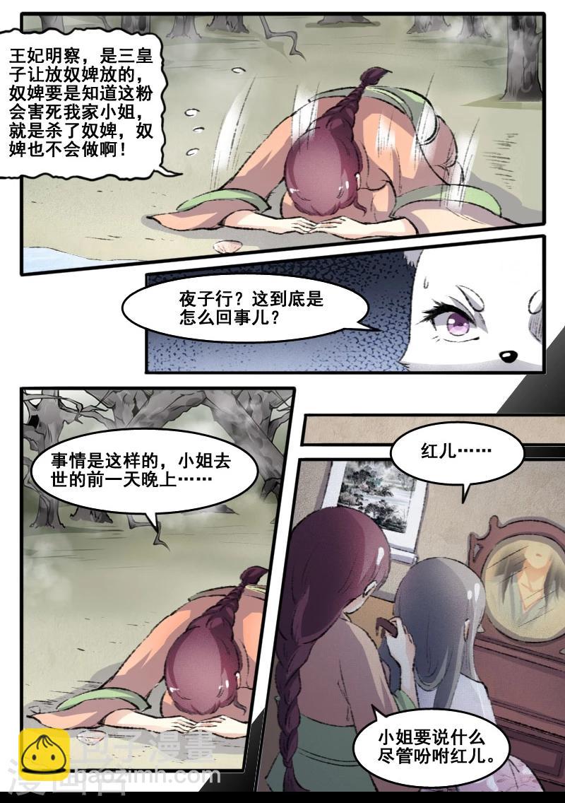 第67话 审判-第67话
