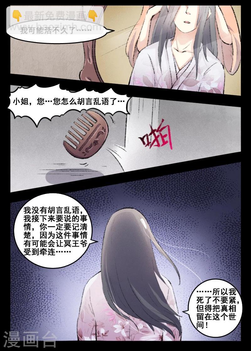 第67话 审判-第67话