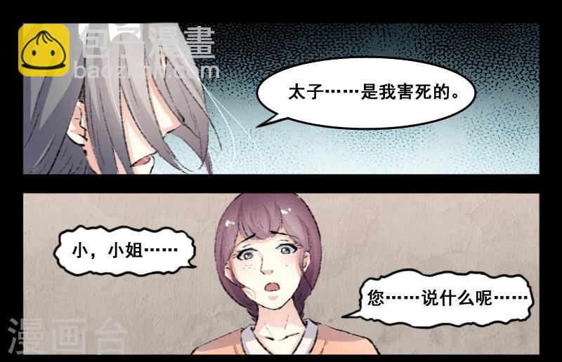 第67话 审判-第67话