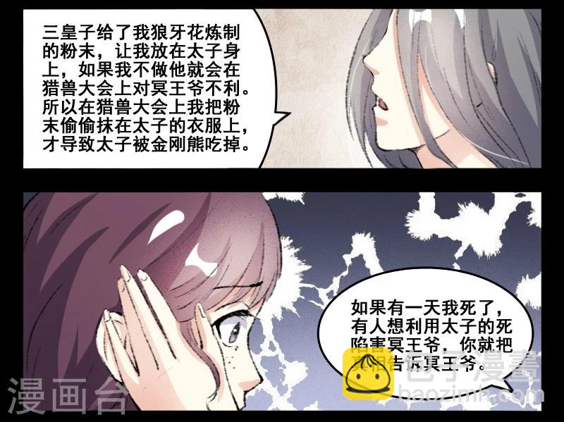第67话 审判-第67话