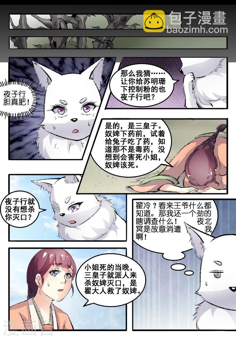 第67话 审判-第67话