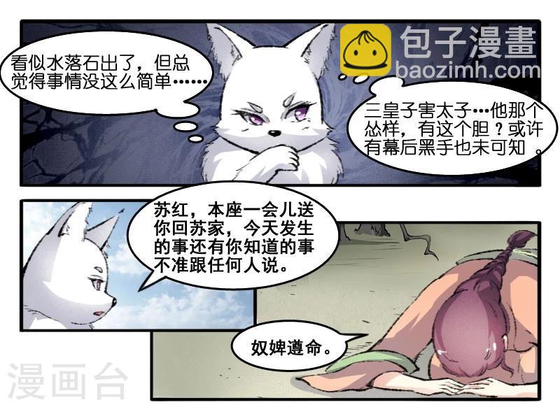 第67话 审判-第67话