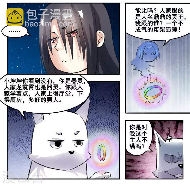 第69话 烛光晚餐-第69话