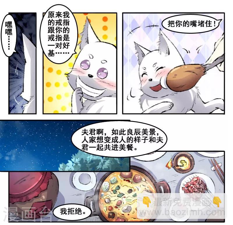 第69话 烛光晚餐-第69话