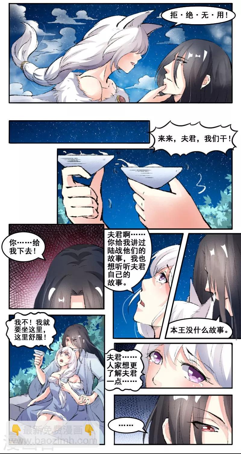 第69话 烛光晚餐-第69话