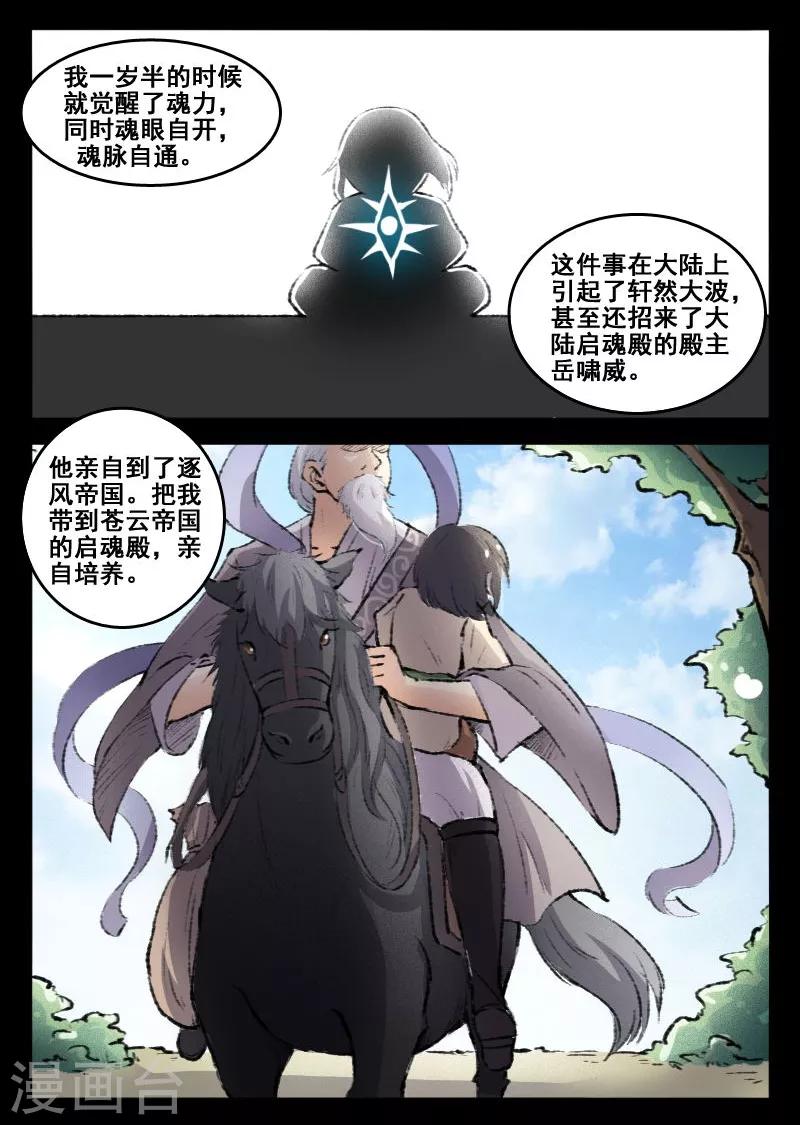 第69话 烛光晚餐-第69话