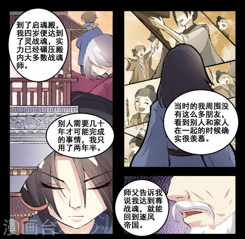 第69话 烛光晚餐-第69话