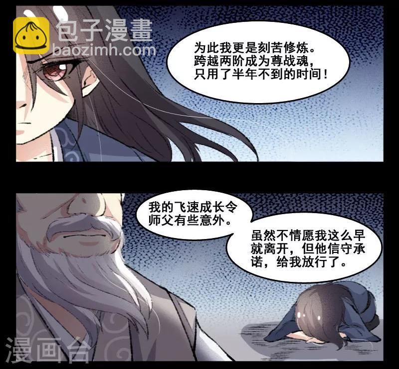 第69话 烛光晚餐-第69话