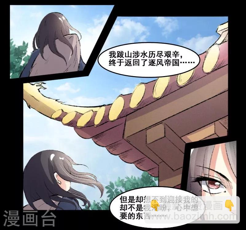 第69话 烛光晚餐-第69话