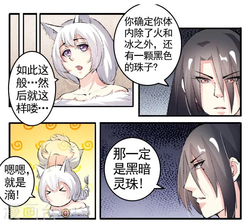第71话 刀下留人-第71话