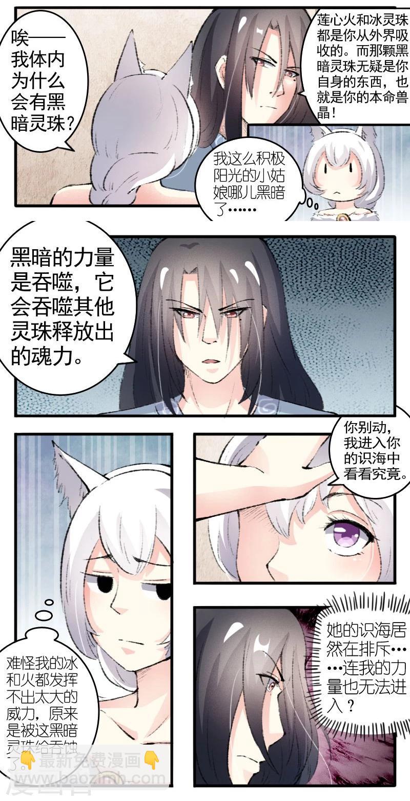 第71话 刀下留人-第71话