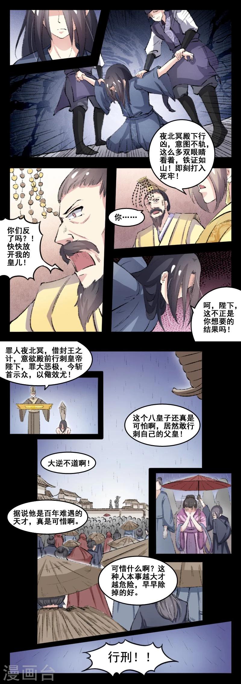 第71话 刀下留人-第71话