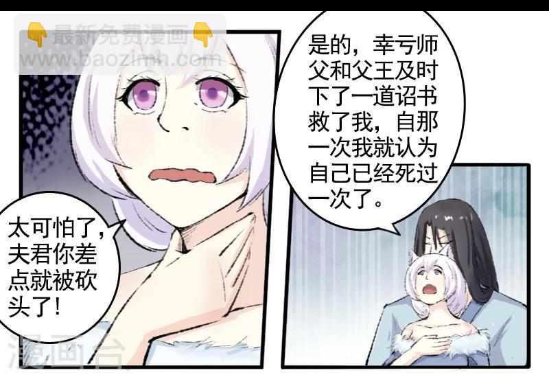 第71话 刀下留人-第71话