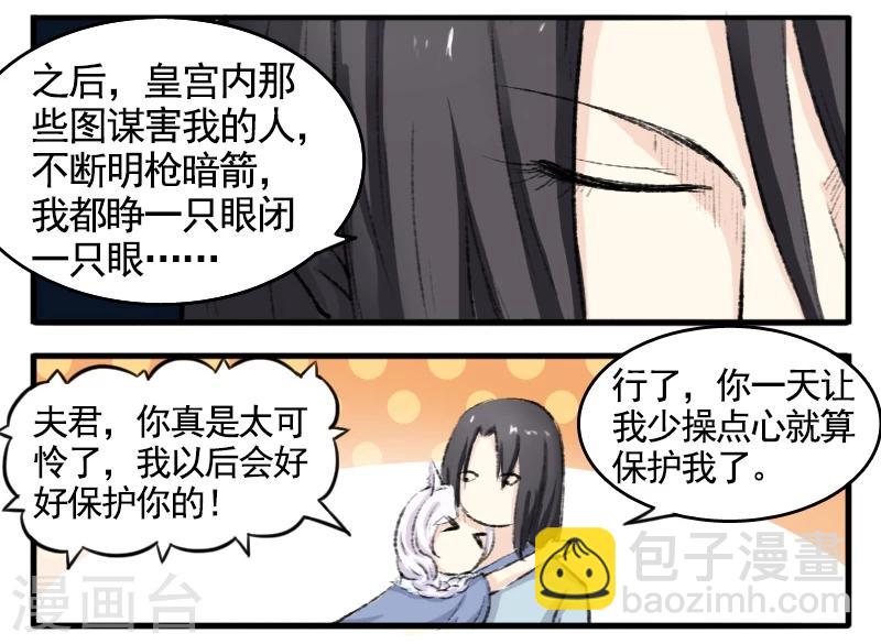 第71话 刀下留人-第71话
