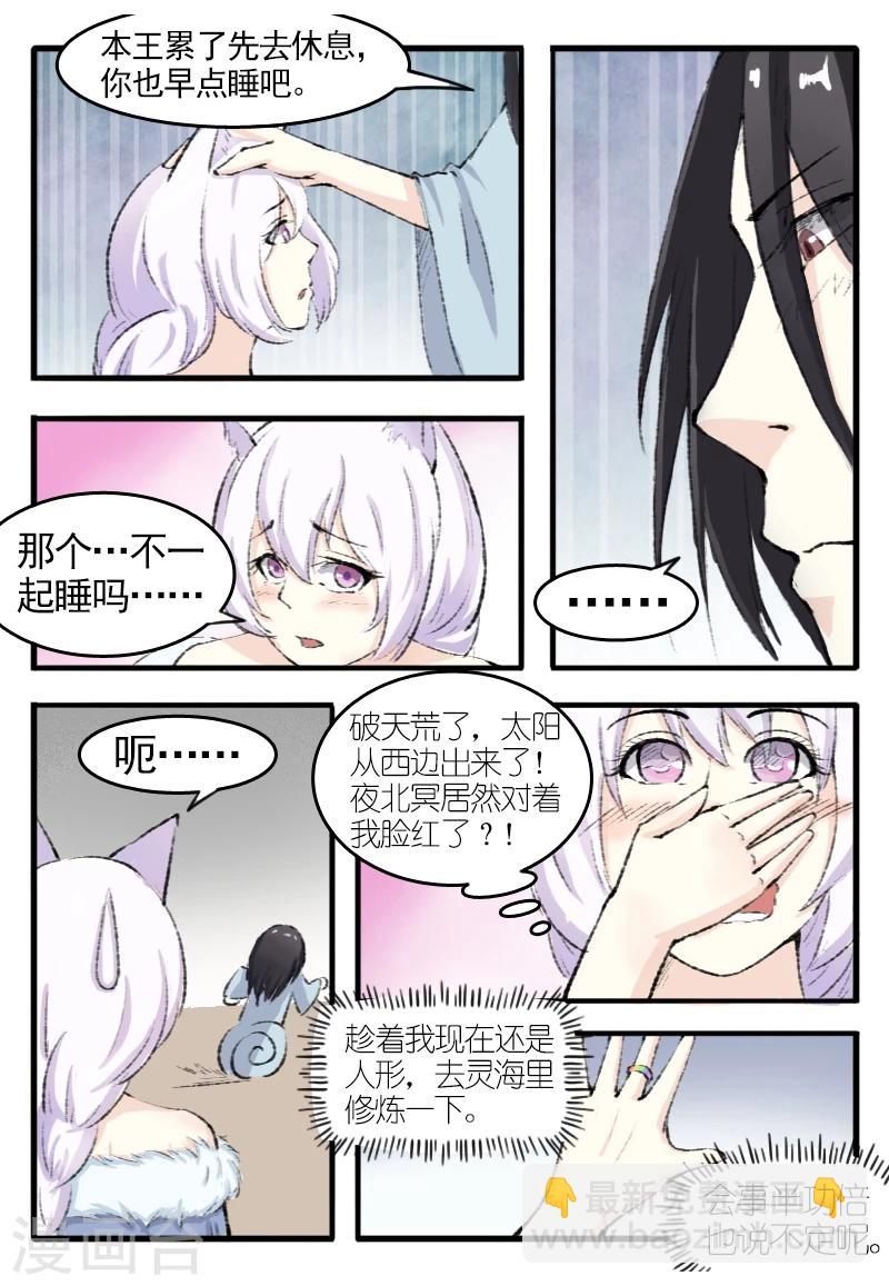 第71话 刀下留人-第71话