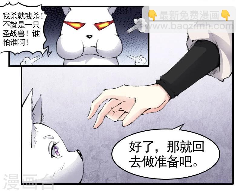 第73话 强强联合-第73话