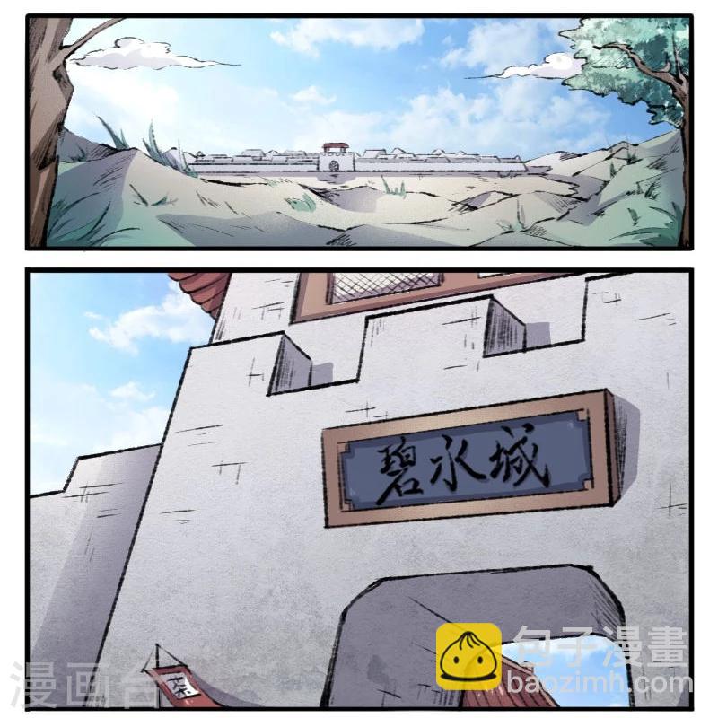 第73话 强强联合-第73话