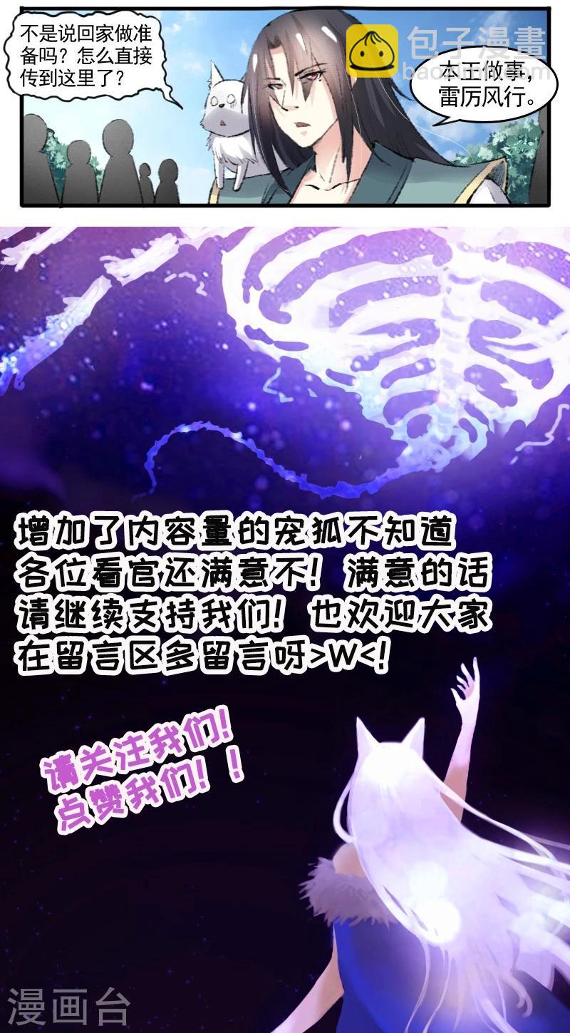 第73话 强强联合-第73话