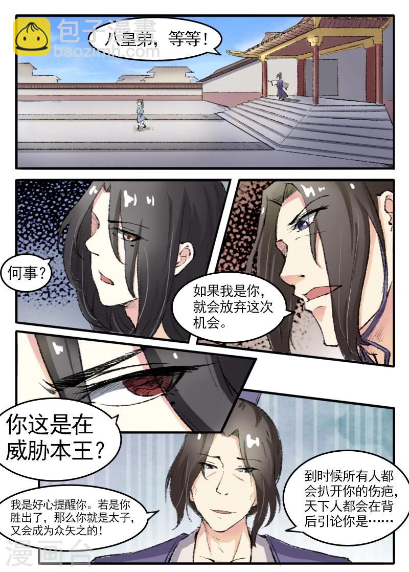 第73话 强强联合-第73话