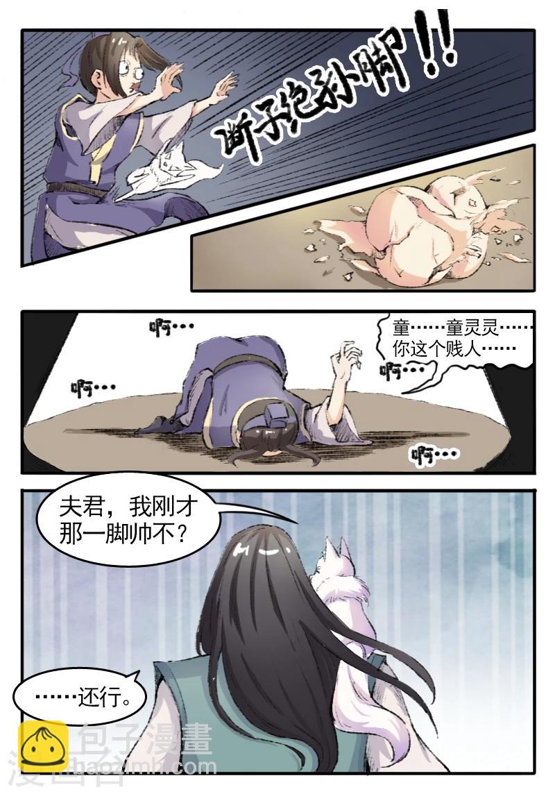 第73话 强强联合-第73话