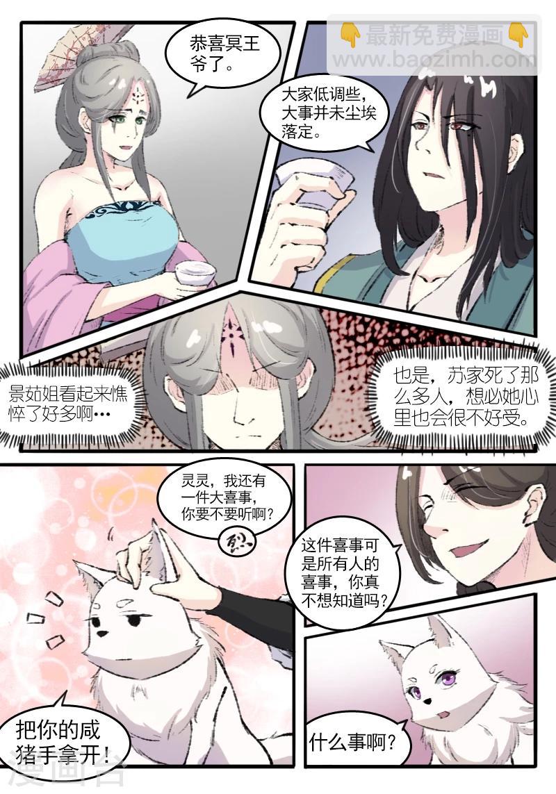 第73话 强强联合-第73话