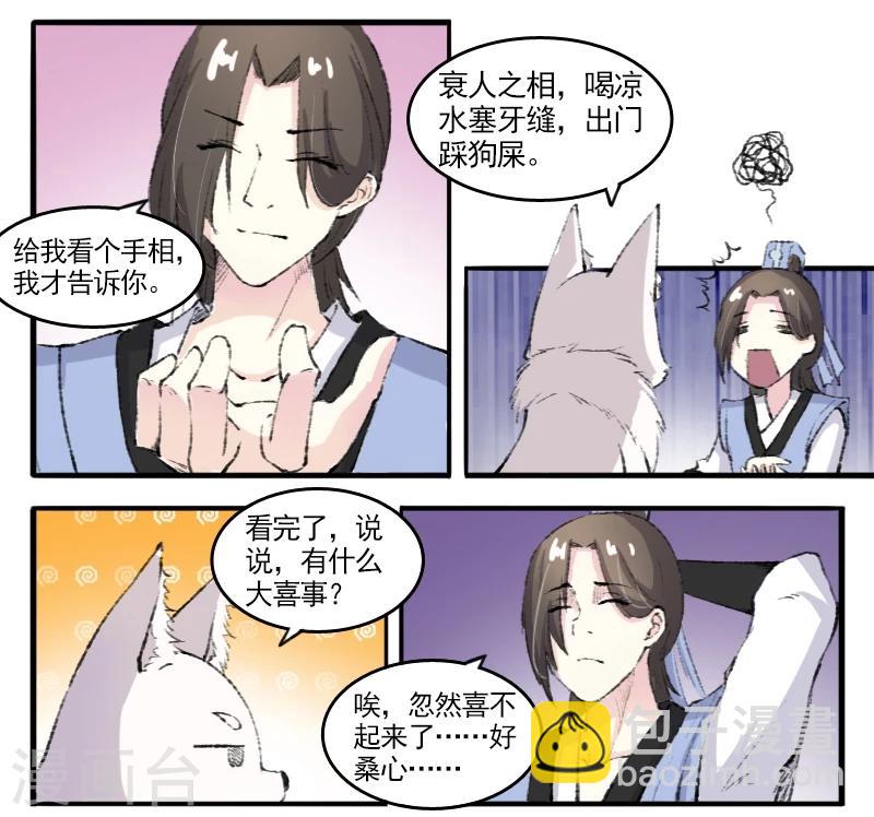 第73话 强强联合-第73话