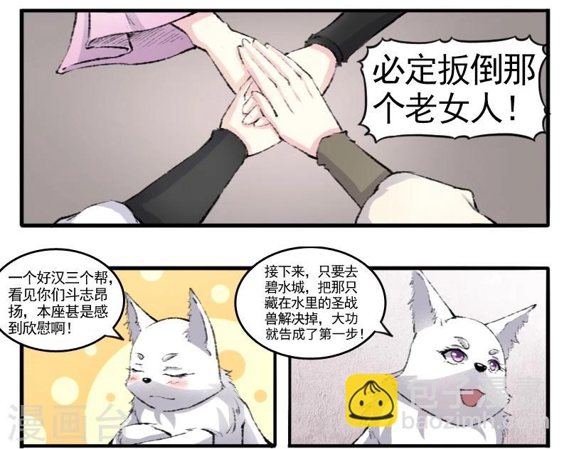 第73话 强强联合-第73话
