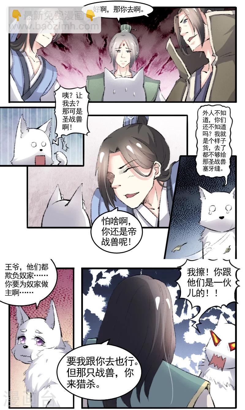 第73话 强强联合-第73话