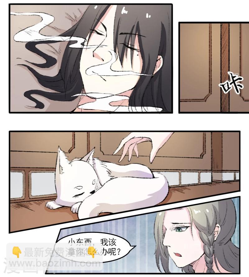第75话 碧水楼-第75话