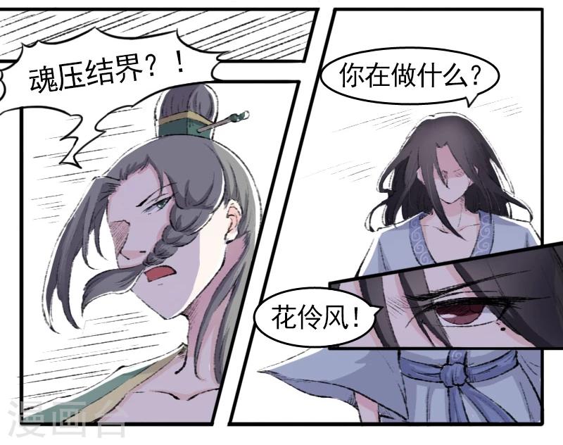 第75话 碧水楼-第75话