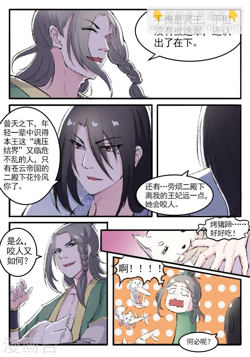 第75话 碧水楼-第75话