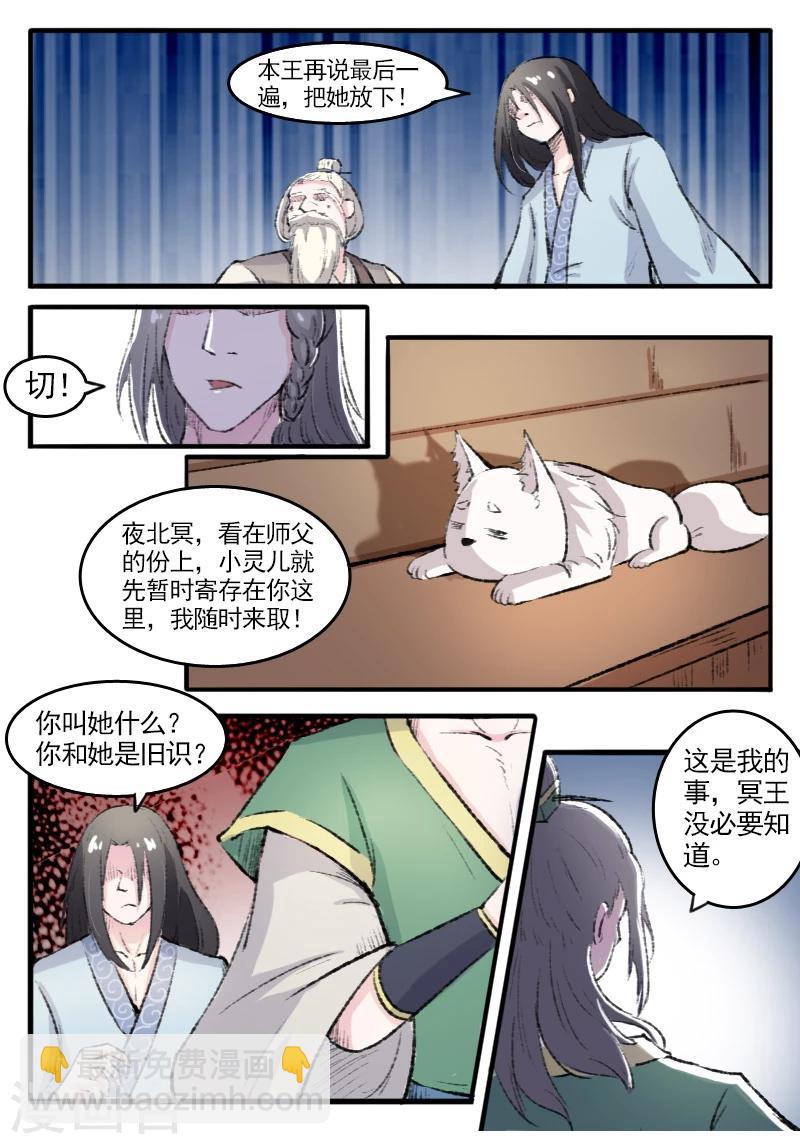 第75话 碧水楼-第75话